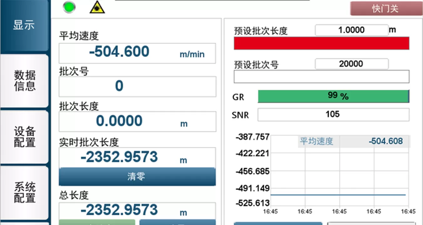可识别正反向，完美适配产线存在倒退、正反向往返计米的生产场景