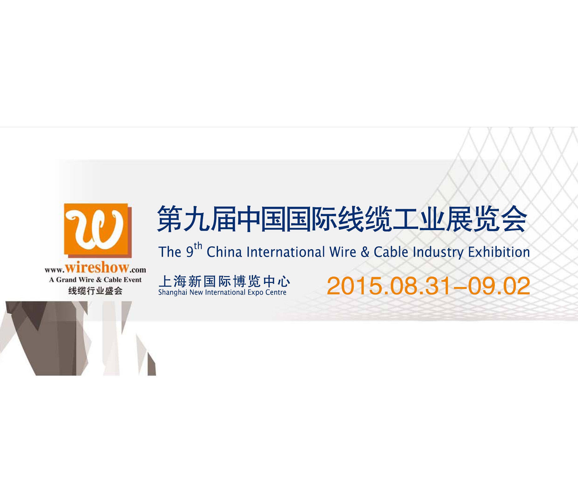 2015展会图片1