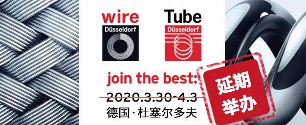展会延期图片
