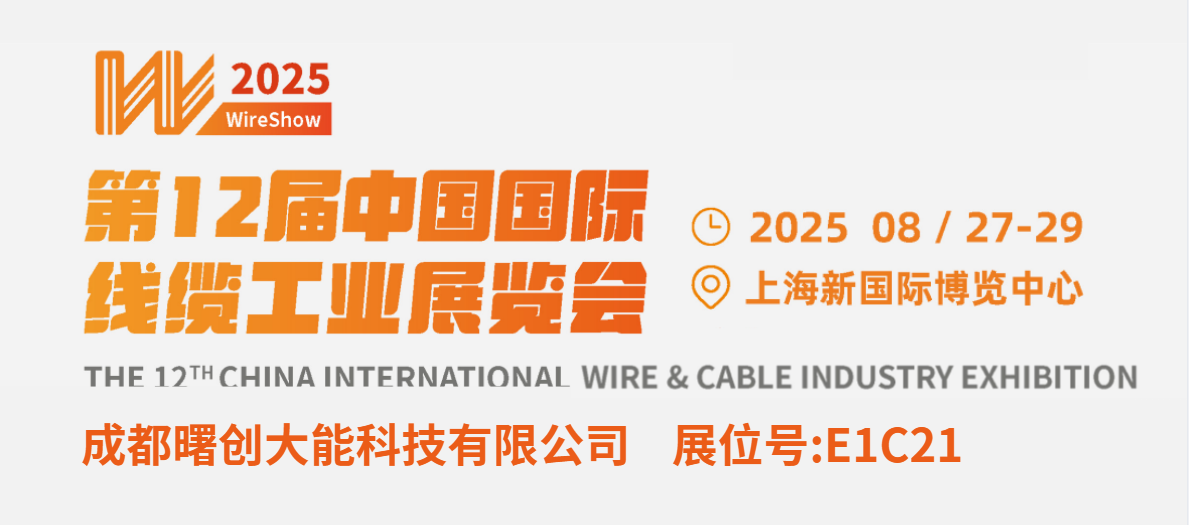 微信图片_2025-08-07_111704_577