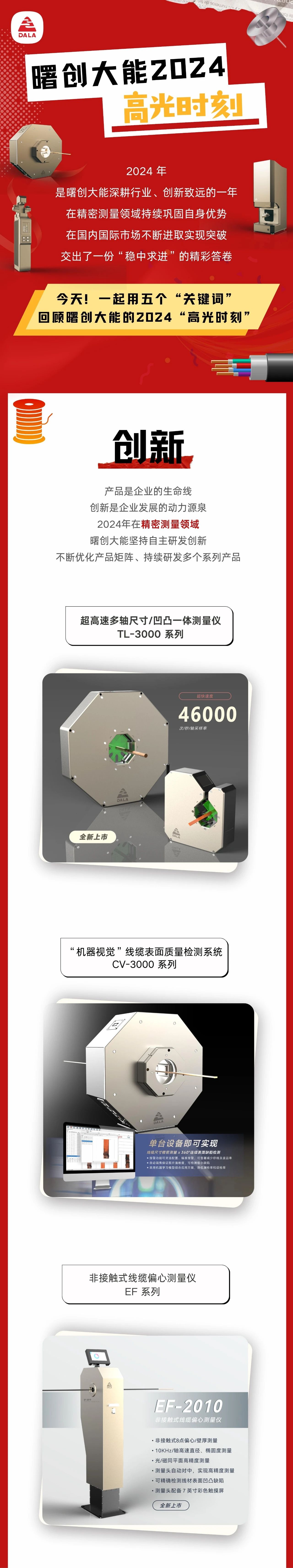微信图片_20250121162456.jpg
